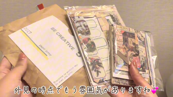 メルカリで紙モノを300円で買った