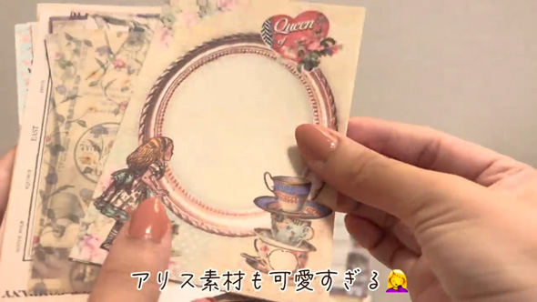 メルカリで紙モノを300円で買った