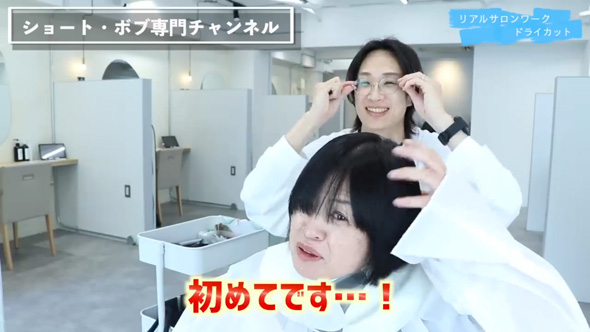 50代 女性 エイジング 髪 白髪 ショートヘア 変身 美容院