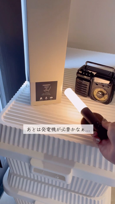 震災体験者の防災対策
