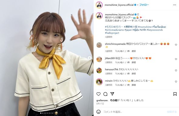 清野桃々姫さん近影