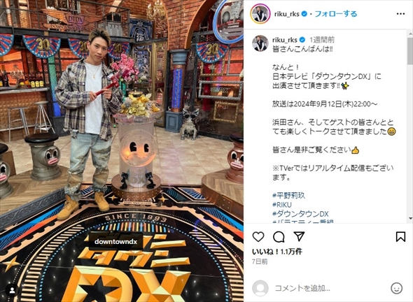 元「King＆Prince」平野紫耀の弟・平野莉玖