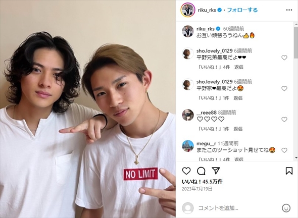 元「King＆Prince」平野紫耀の弟・平野莉玖