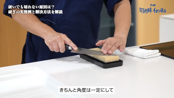 包丁の研ぎ方
