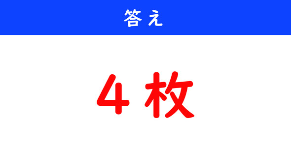 文章題　計算クイズ