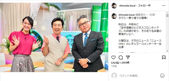 笠井信輔が出くわしたタクシー乗り場でのケンカ騒ぎ