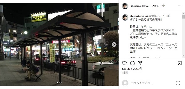 笠井信輔が出くわしたタクシー乗り場でのケンカ騒ぎ