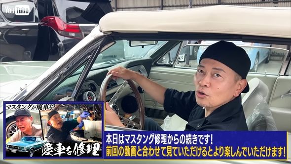 廃車寸前のジムニーを魔改造する宮迫博之