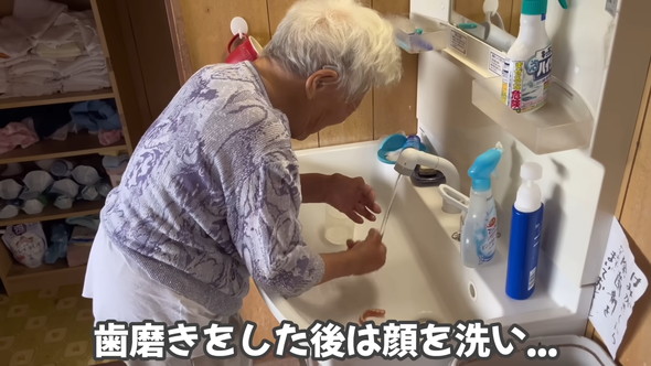洗顔中の95歳のおばあちゃん