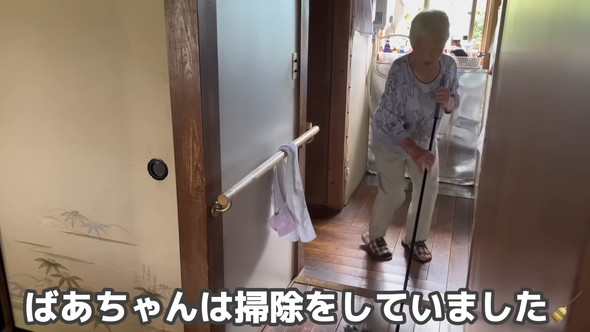 掃除中の95歳のおばあちゃん