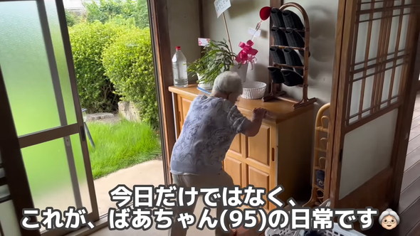 洗濯物を干しに行く95歳のおばあちゃん