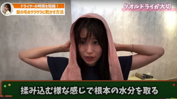 根元から優しくタオルドライします