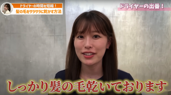 サラサラヘアに仕上がりました