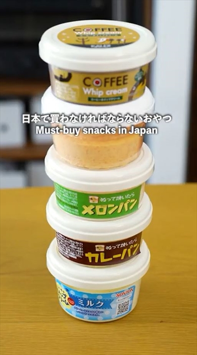 カルディで見つけた、パンに塗るだけで一斤食べれるアイテム