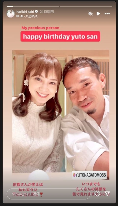 平愛梨と長友佑都