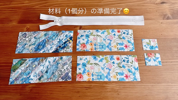 はぎれでコインケース作り