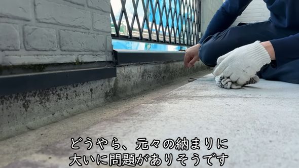 ベランダの建材がボロボロになった原因を探る