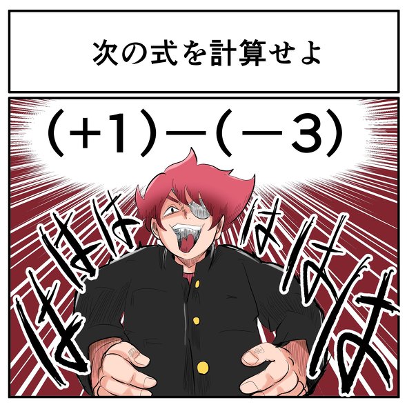 中2なら秒で分かるかもしれないクイズ