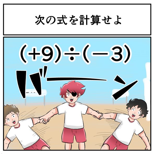 中2なら秒で分かるかもしれないクイズ