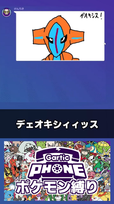 GarticPHONE ポケモン お絵描き 伝言ゲーム 遊び アイデア