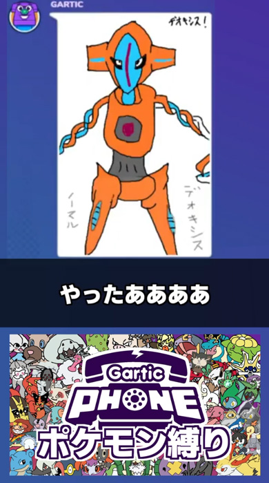 GarticPHONE ポケモン お絵描き 伝言ゲーム 遊び アイデア