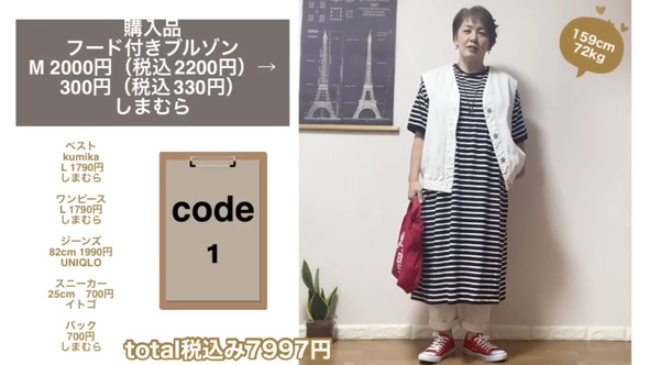 しまむら 購入品 セール 秋物 女性 秋コーデ アラフィフ アウター プチプラ