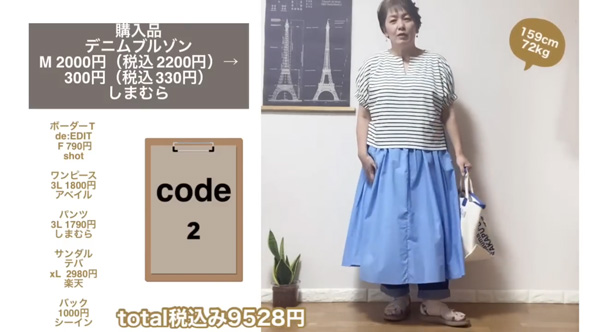 しまむら 購入品 セール 秋物 女性 秋コーデ アラフィフ アウター プチプラ