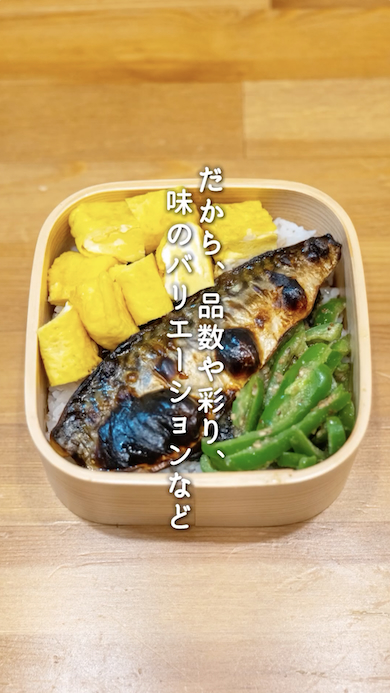 夫に作るのっけ弁当