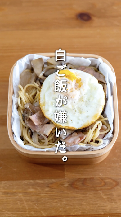 夫に作るのっけ弁当