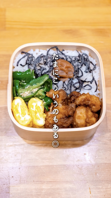 夫に作るのっけ弁当