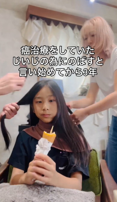 ヘアドネーションする男の子