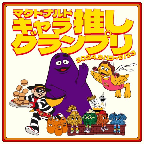 グランプリ参加キャラ