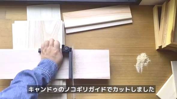 のこぎりガイド