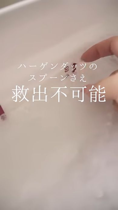 製氷室奥のスプーンは救出不可