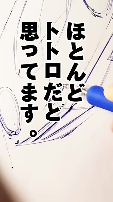 元自動車メーカーのデザイナーが描いたトトロのスポーツカー