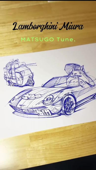 元自動車メーカーのデザイナーが描いたトトロのスポーツカー