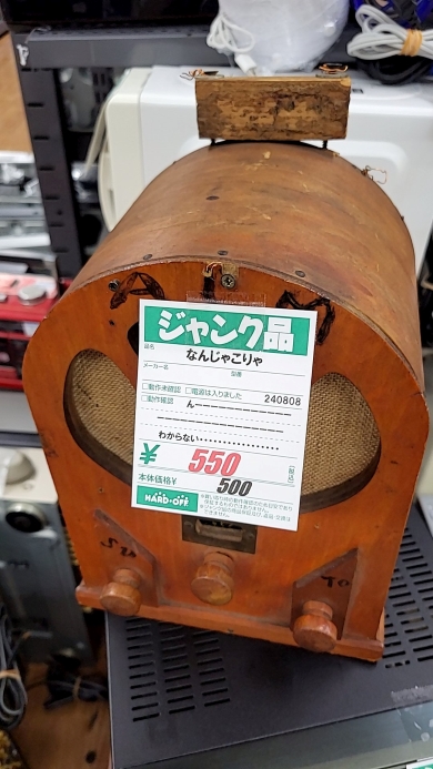 ハードオフの値札