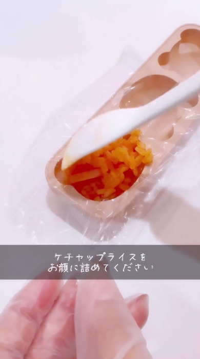 セリアのシリコン型で作ったオムライス