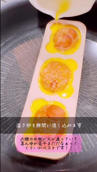 セリアのシリコン型で作ったオムライス