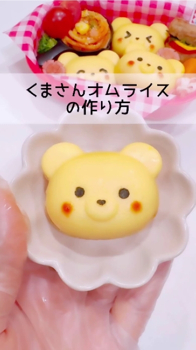 セリアのシリコン型で作ったオムライス