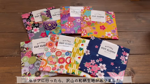 100均で買える和柄の端切れ