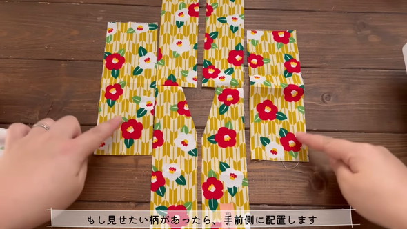 着物用和柄端切れ