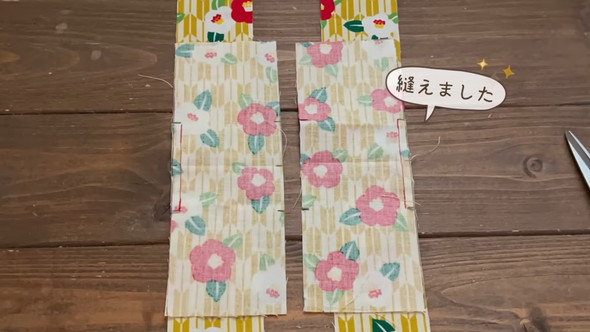 縫い合わせた本体部分