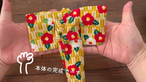 完成した本体着物