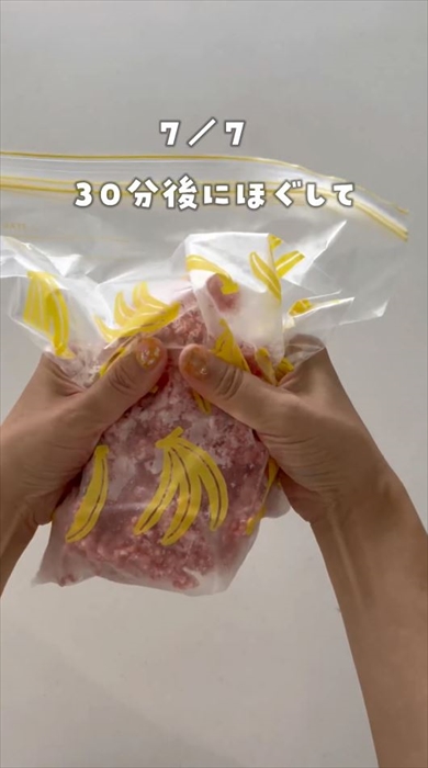 食材の便利な冷凍術