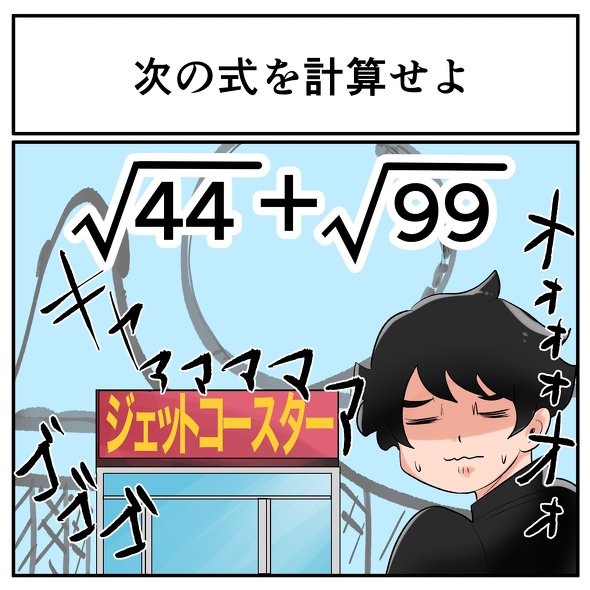 中2なら秒で分かるかもしれないクイズ