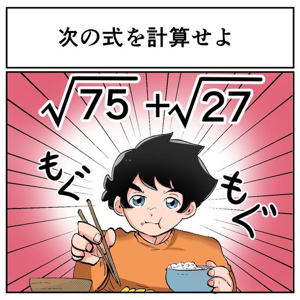 中2なら秒で分かるかもしれないクイズ