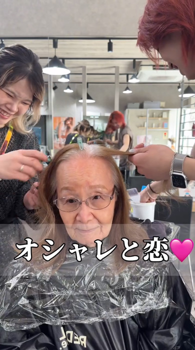 88歳 女性 白髪 メッシュ 驚き 変身 米寿 ビフォーアフター ヘアカラー