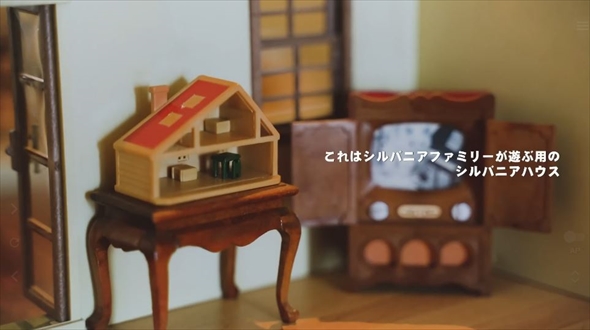 1987年のアンティーク調なシルバニアハウス