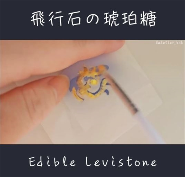 食べられる琥珀糖